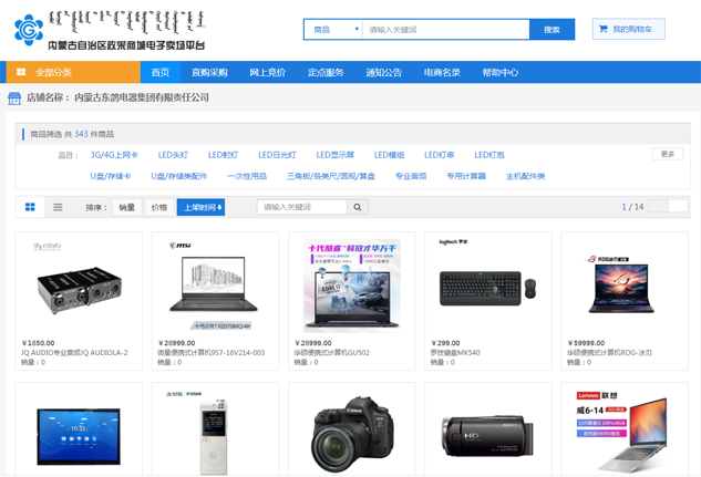 新得利(中国游)集团有限公司官网