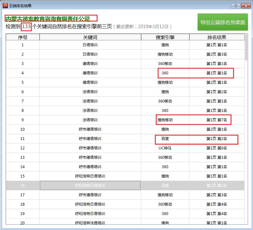 新得利(中国游)集团有限公司官网