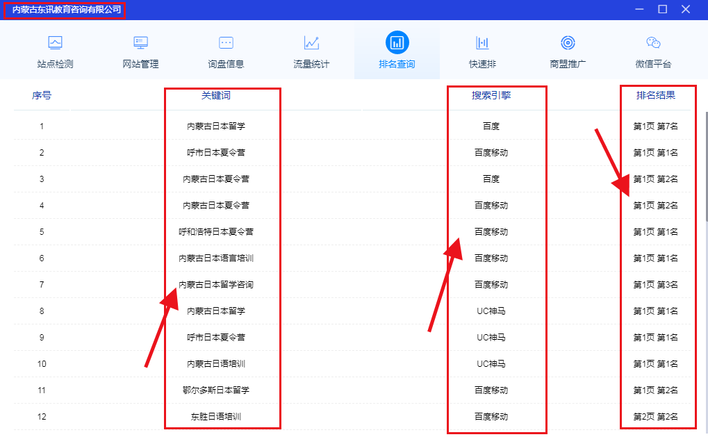 新得利(中国游)集团有限公司官网