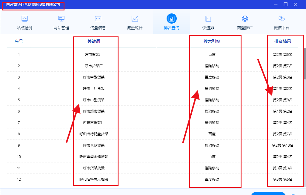新得利(中国游)集团有限公司官网