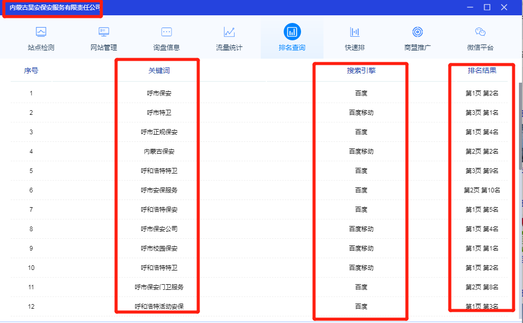 新得利(中国游)集团有限公司官网