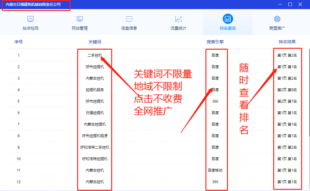 新得利(中国游)集团有限公司官网